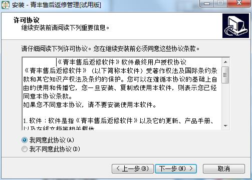 青豐產(chǎn)品售后返修管理軟件正式版下載與銷售服務