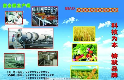生物化肥 引領(lǐng)綠色農(nóng)業(yè)的革命性肥料